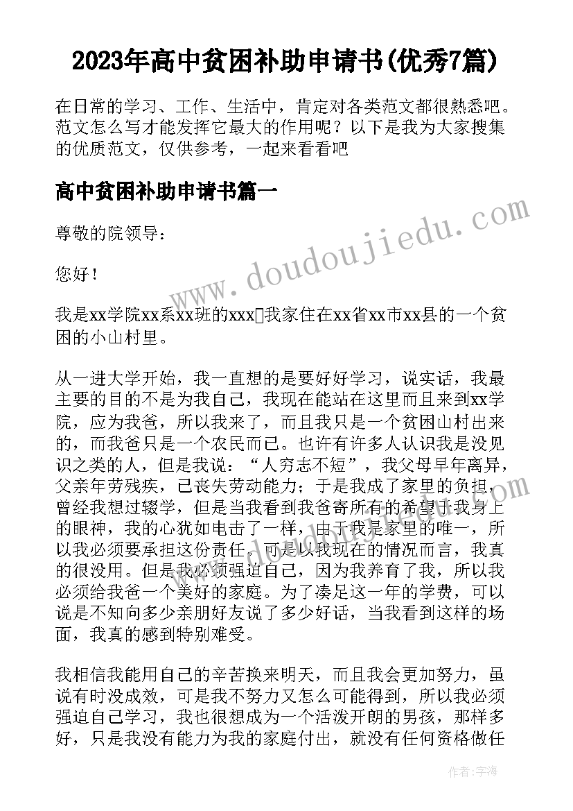 最新企业与政府战略合作协议(大全9篇)