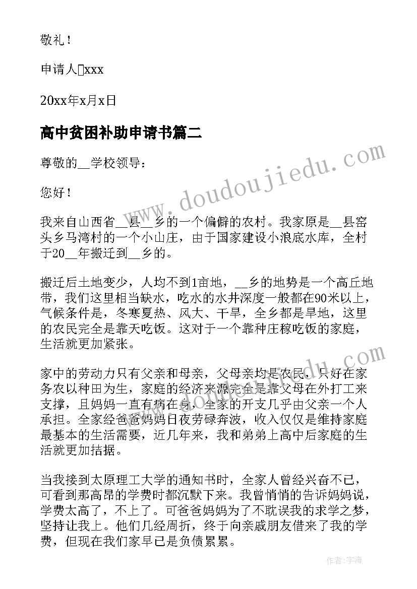 最新企业与政府战略合作协议(大全9篇)