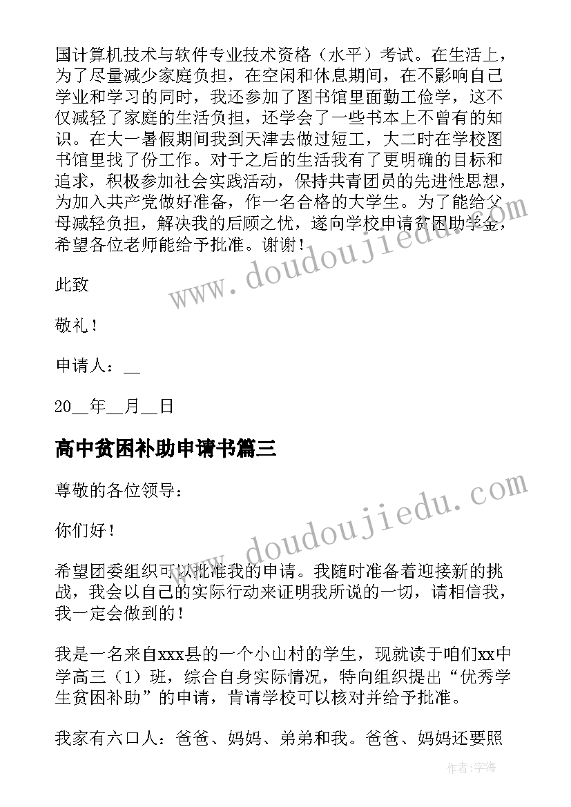 最新企业与政府战略合作协议(大全9篇)