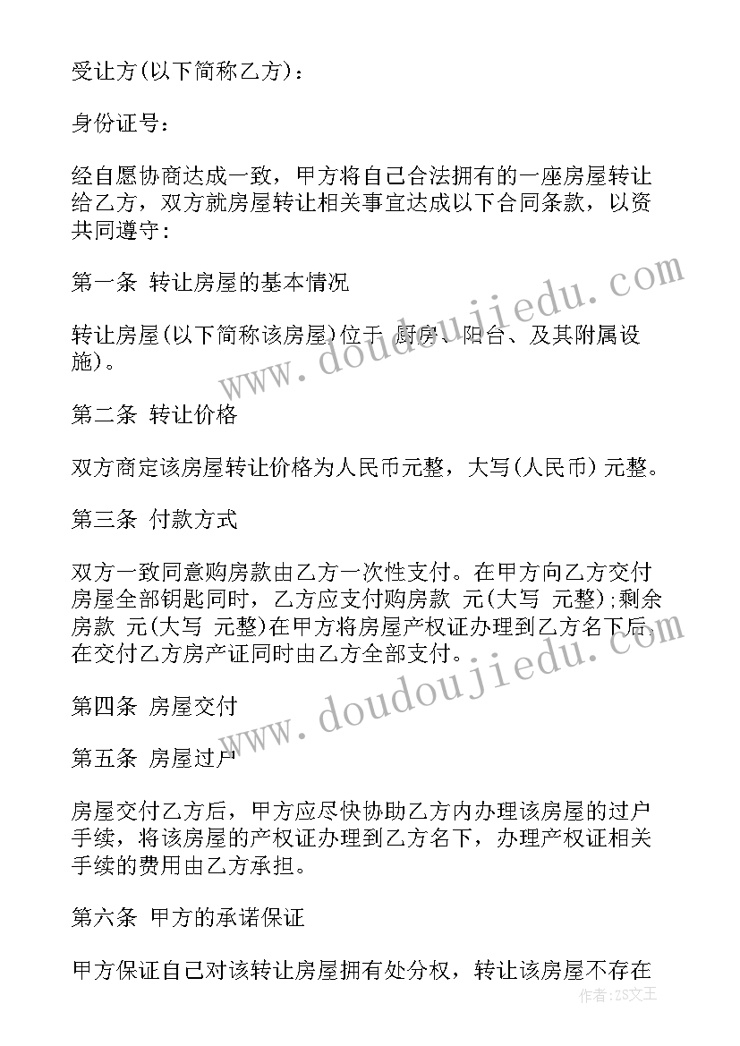 最新房屋赠与合同正规版本去那里 房屋租赁合同房东版本正规(精选10篇)