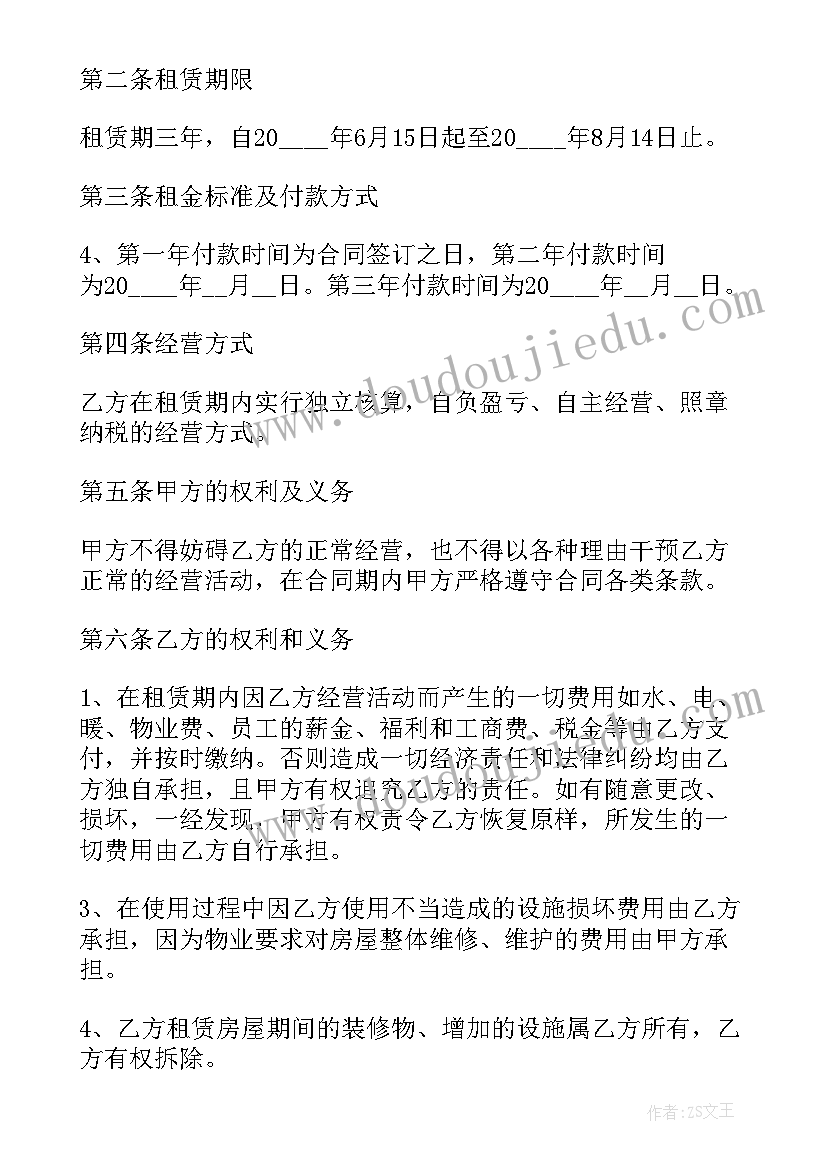 最新房屋赠与合同正规版本去那里 房屋租赁合同房东版本正规(精选10篇)