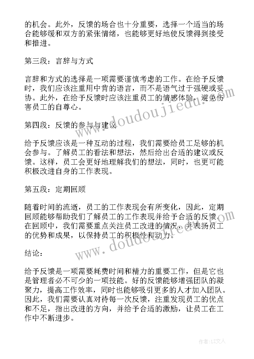 最新给予是福的手抄报(汇总6篇)