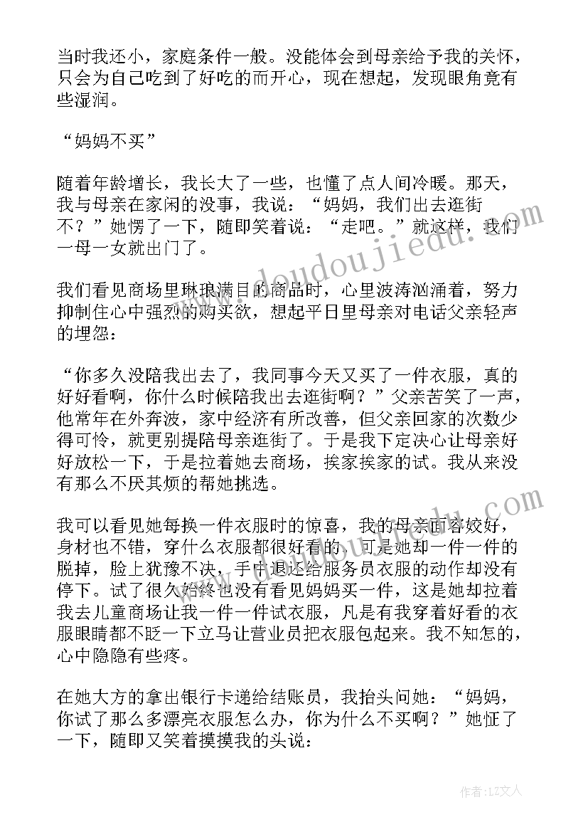 最新给予是福的手抄报(汇总6篇)