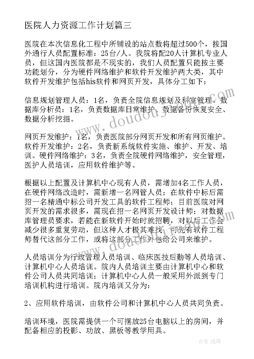 感动中国的教师 感动中国人物事迹心得体会感悟(大全5篇)