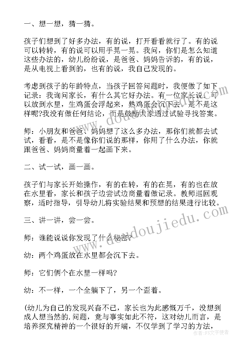 2023年益智区教案中班 大班益智区教案(优质5篇)