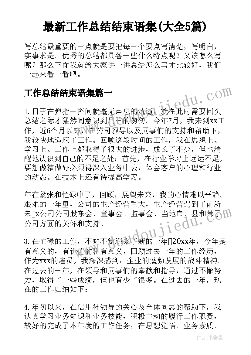 2023年新年目标计划英语(实用5篇)