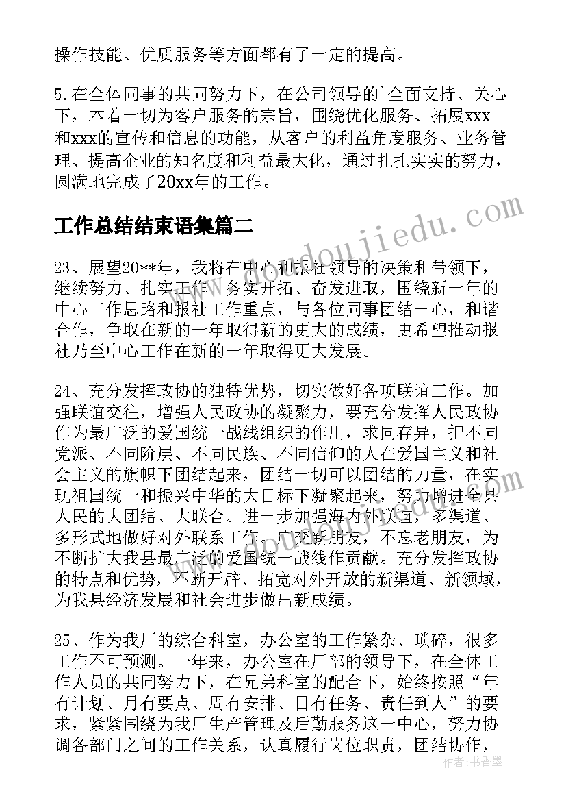 2023年新年目标计划英语(实用5篇)