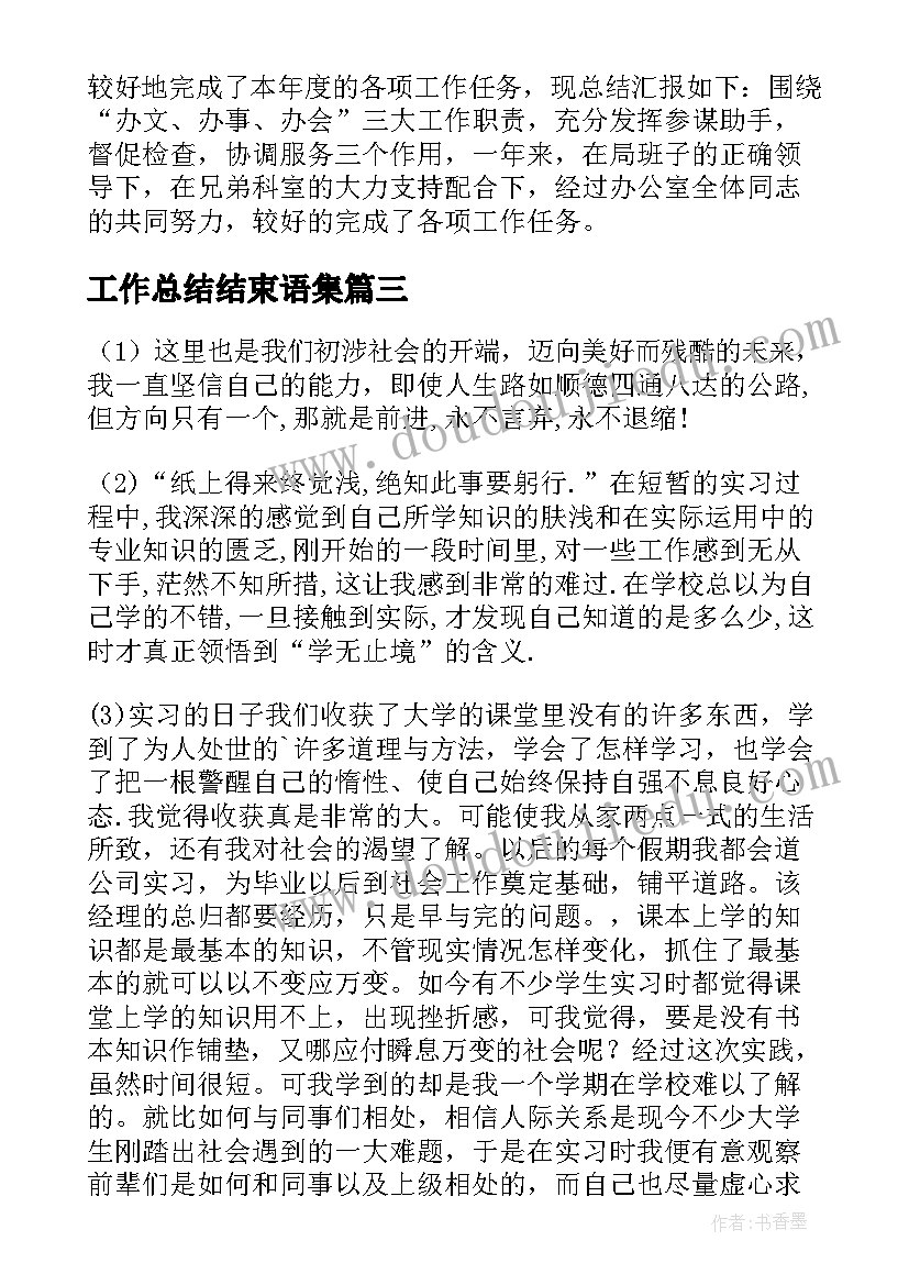 2023年新年目标计划英语(实用5篇)