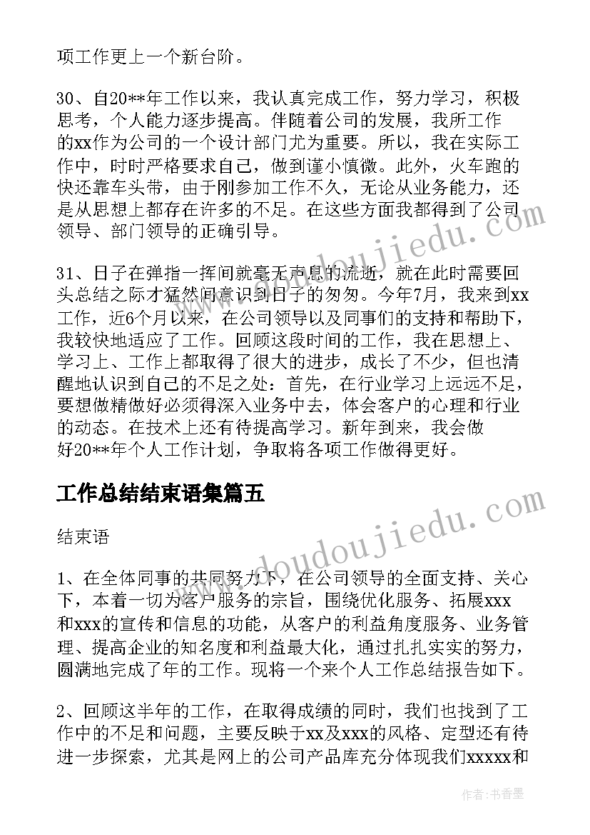 2023年新年目标计划英语(实用5篇)