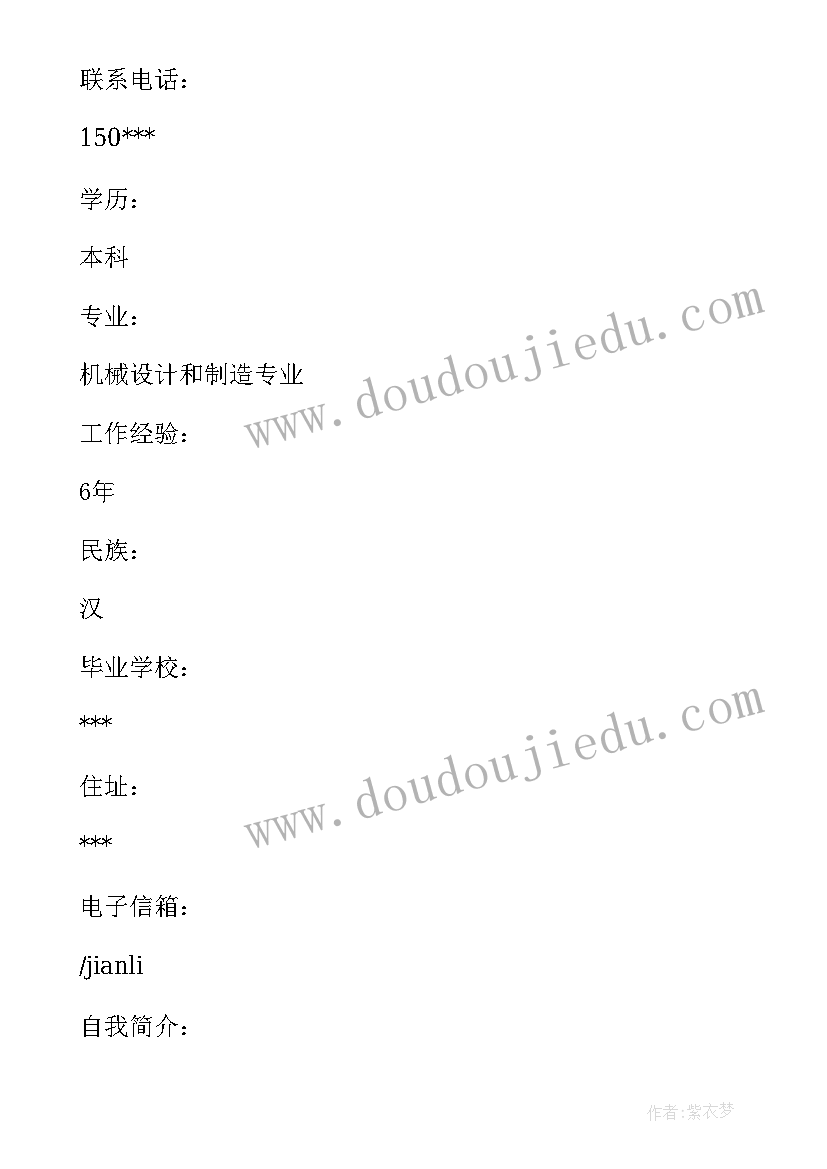 最新技术总监简历 技术总监管理心得体会总结(优秀6篇)