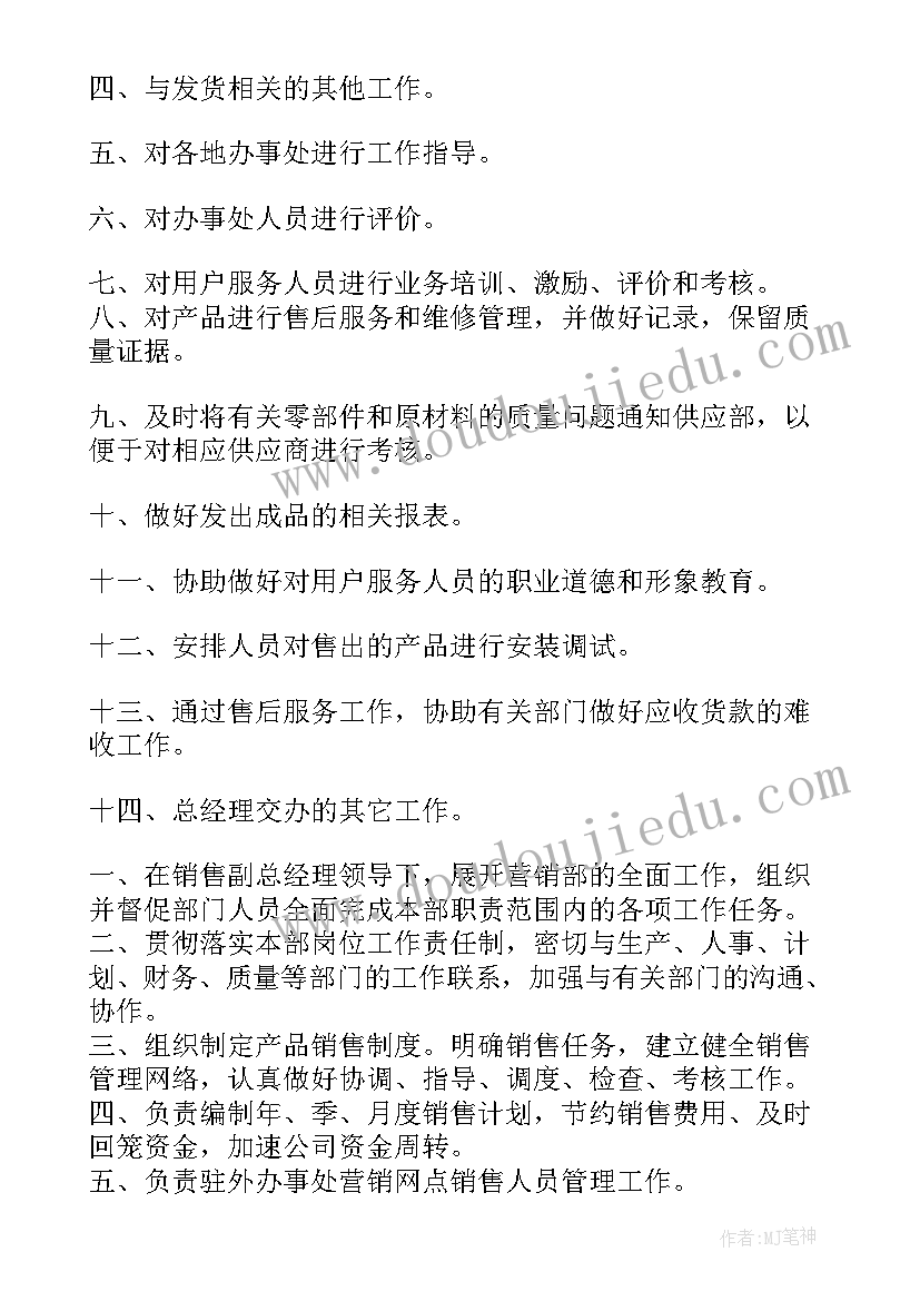 最新大班语言风筝的故事教学反思 大班语言教案颠倒歌反思(优质5篇)