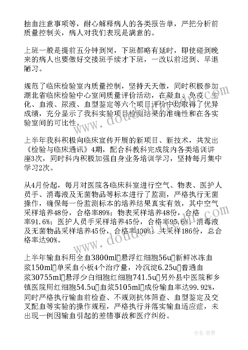 最新医学考核个人总结(优质5篇)