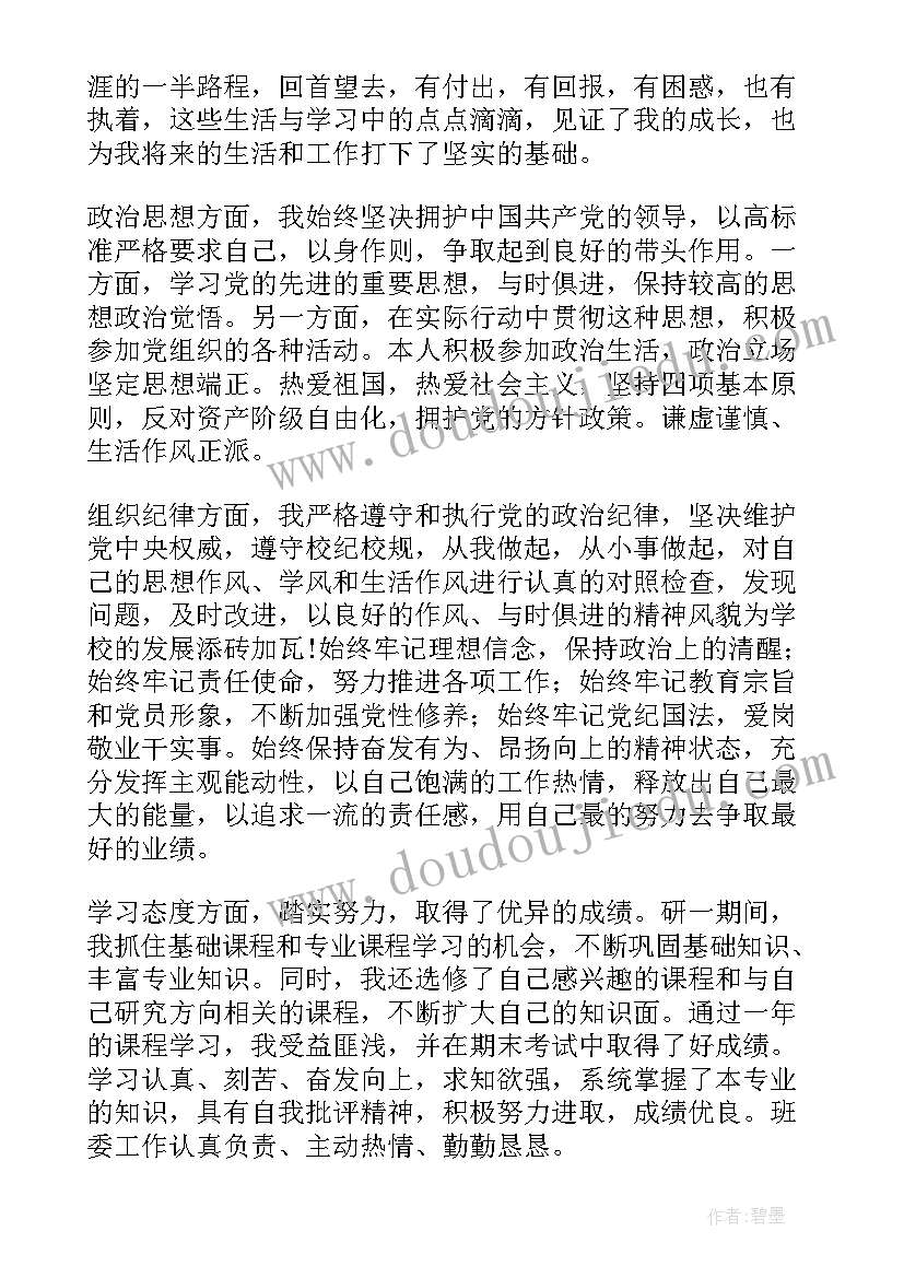 最新医学考核个人总结(优质5篇)