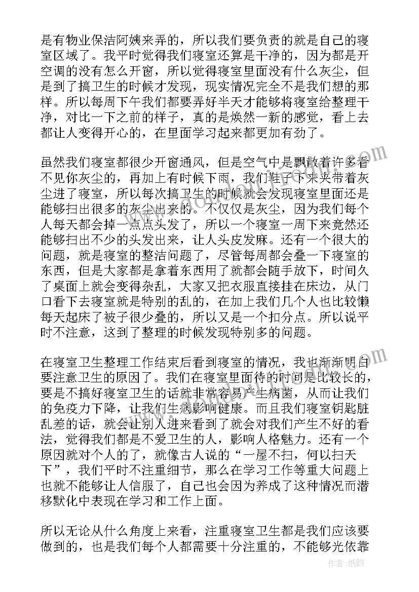 敬老院打扫卫生活动心得(精选5篇)