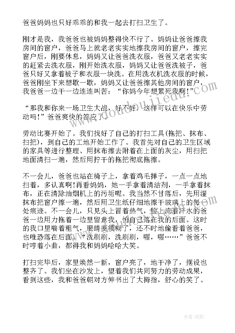 敬老院打扫卫生活动心得(精选5篇)