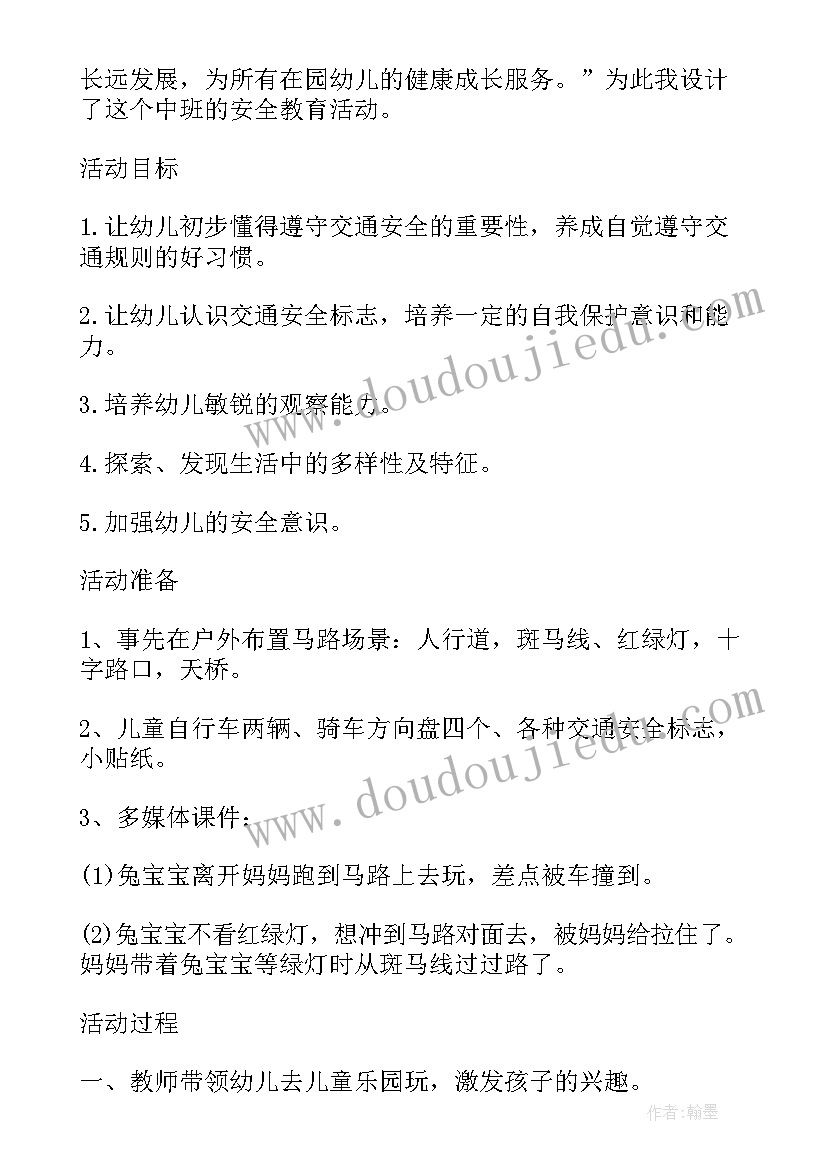 最新进餐安全教案及反思小班上学期(精选9篇)