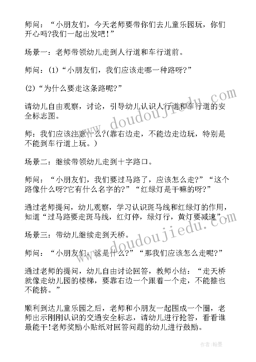 最新进餐安全教案及反思小班上学期(精选9篇)