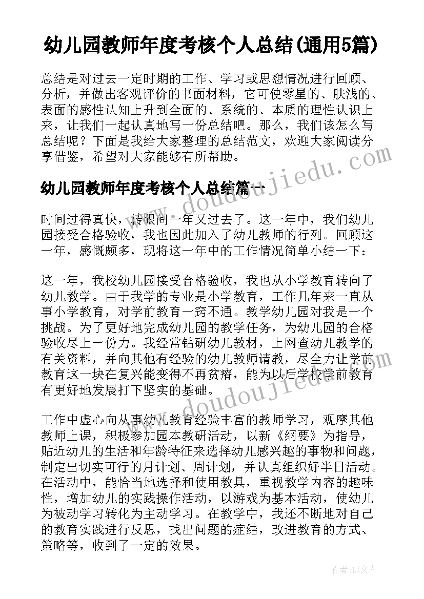 最新科技创新发展的心得感悟 中国青少年科技创新奖直播心得感悟(实用5篇)