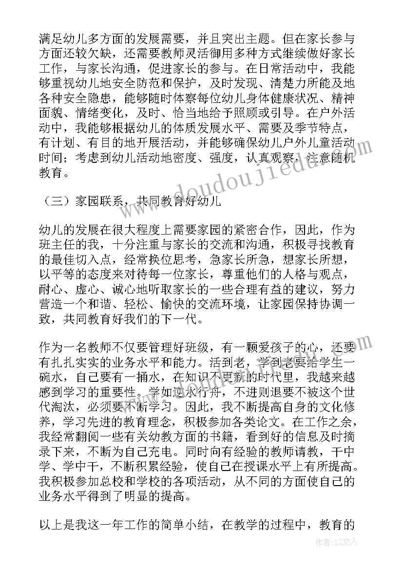 最新科技创新发展的心得感悟 中国青少年科技创新奖直播心得感悟(实用5篇)