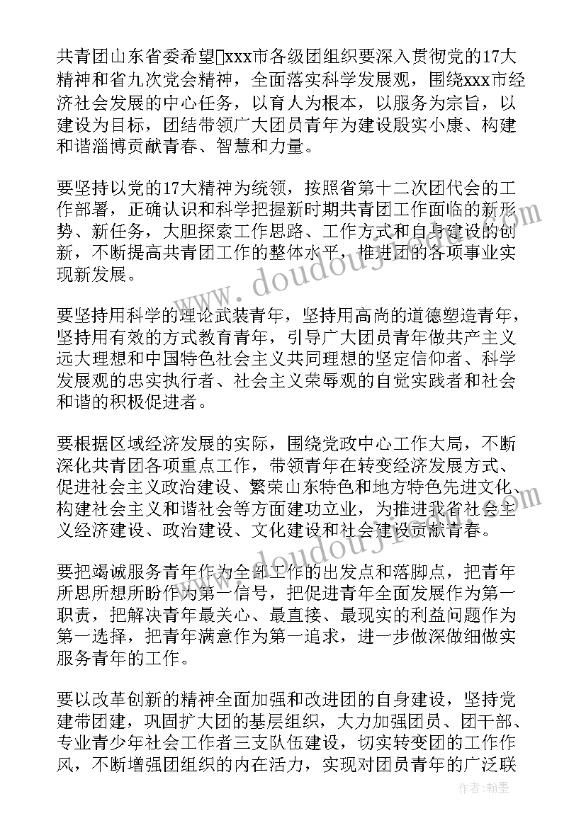 团代会团课 团代会代表心得体会(汇总8篇)