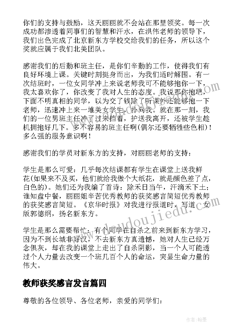 2023年技术总监年会讲话稿(大全8篇)