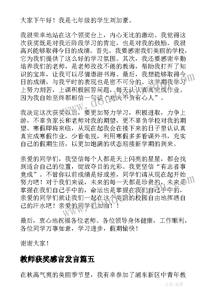 2023年技术总监年会讲话稿(大全8篇)