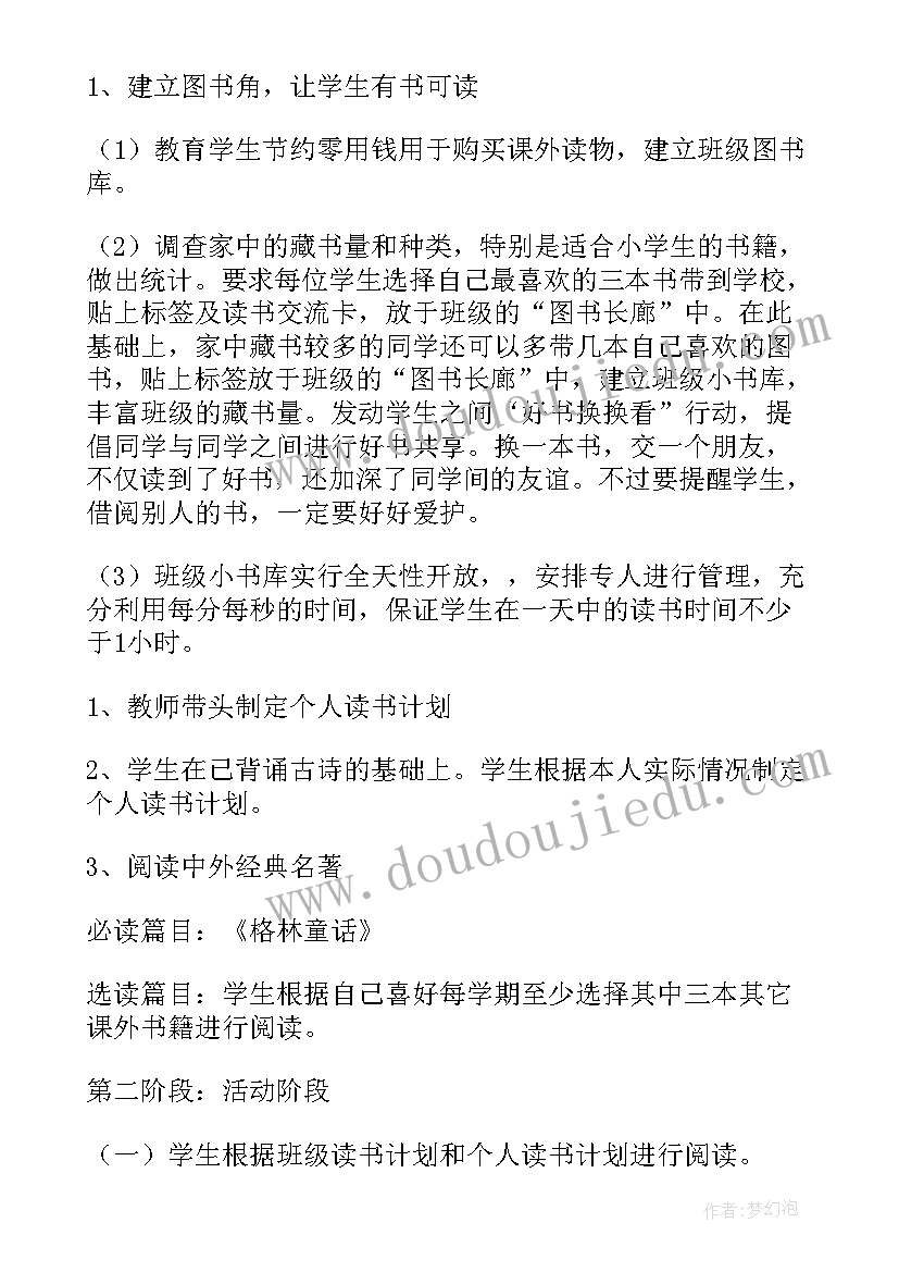 最新小学级暑假计划 三年级学习计划(模板8篇)