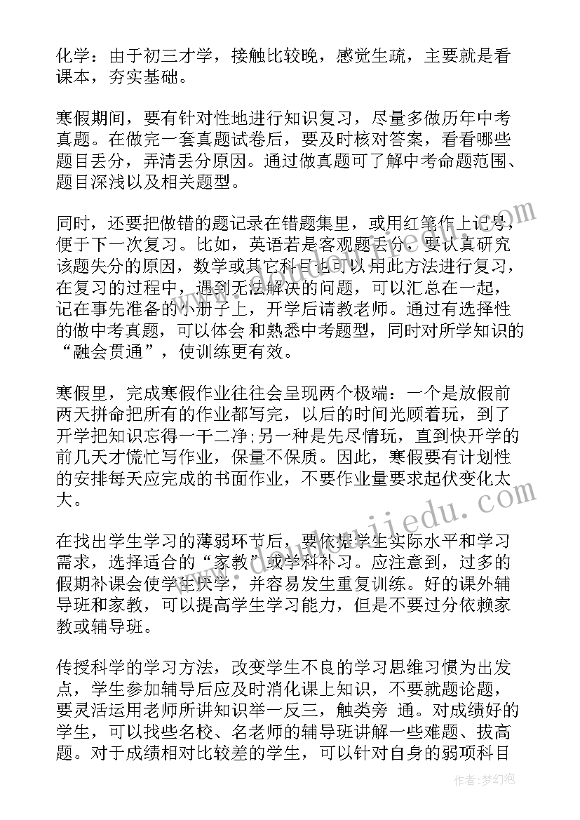 最新小学级暑假计划 三年级学习计划(模板8篇)