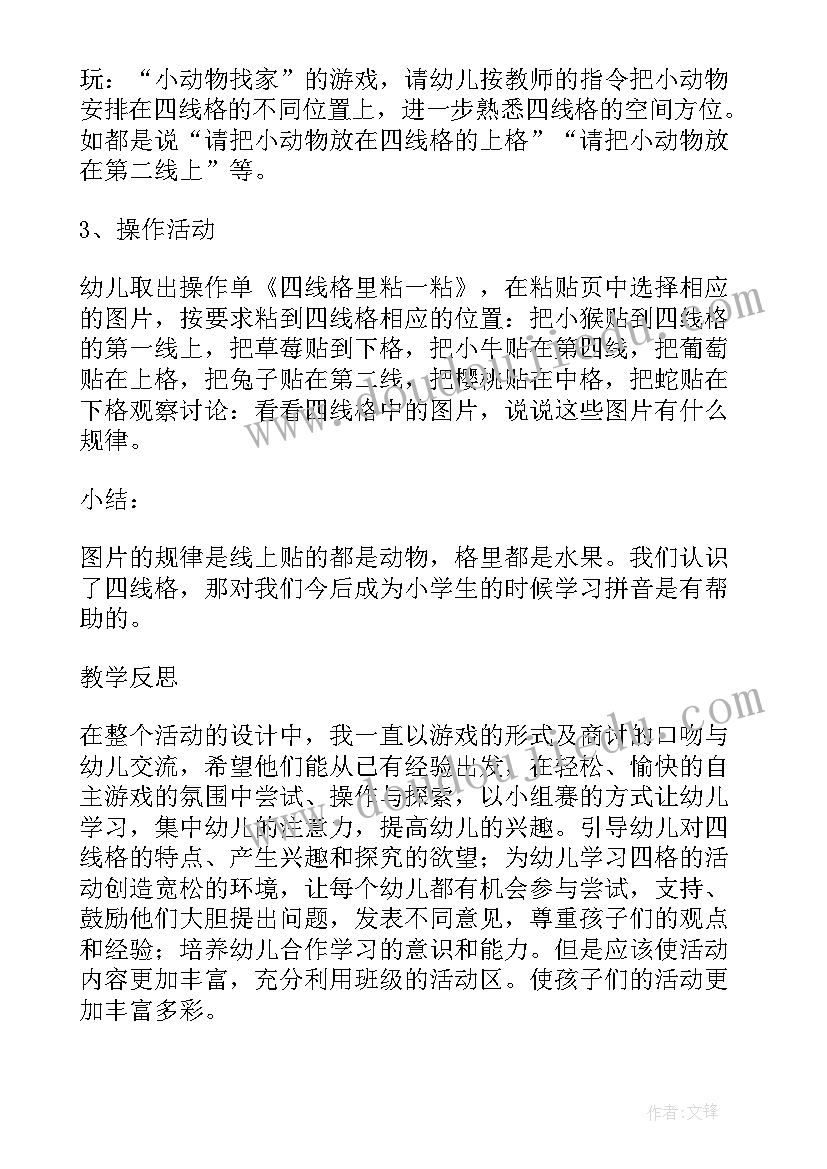 最新大班认识星期公开课 大班科学活动认识电子计算器教案(汇总5篇)