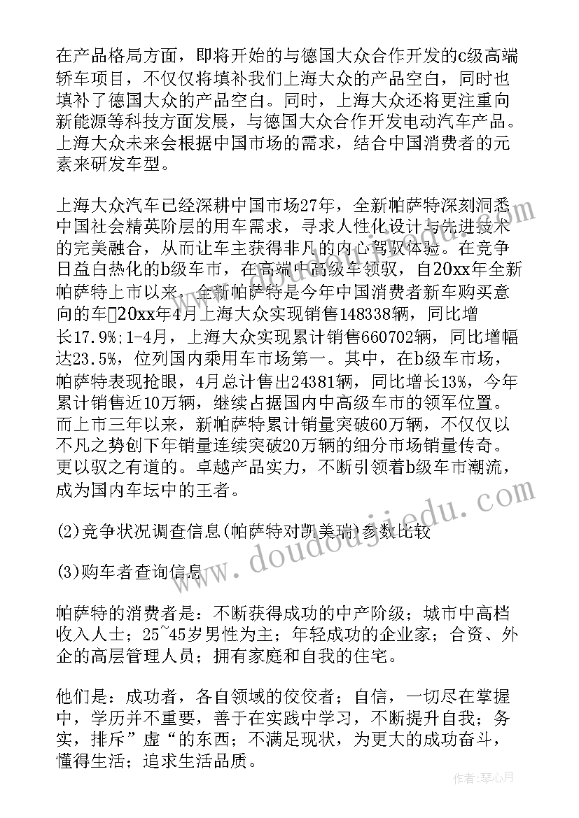 营销策划论文(大全5篇)