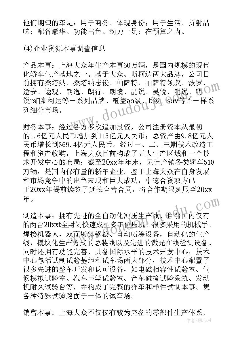 营销策划论文(大全5篇)