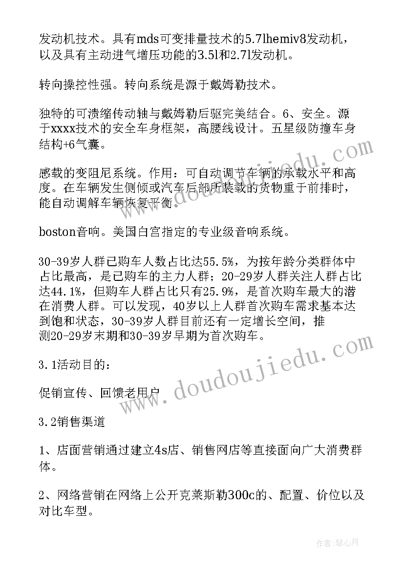 营销策划论文(大全5篇)