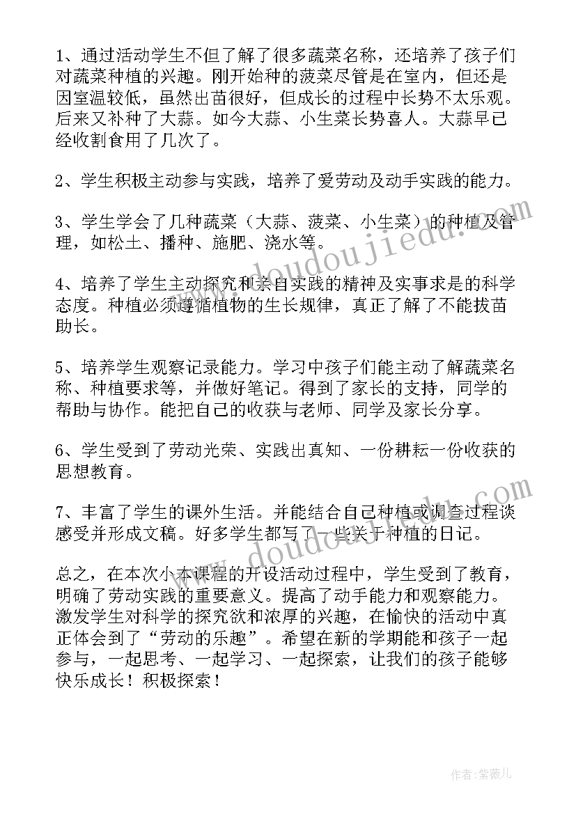 小学公开课工作方案 高效课堂公开课评优活动的实施方案(大全6篇)