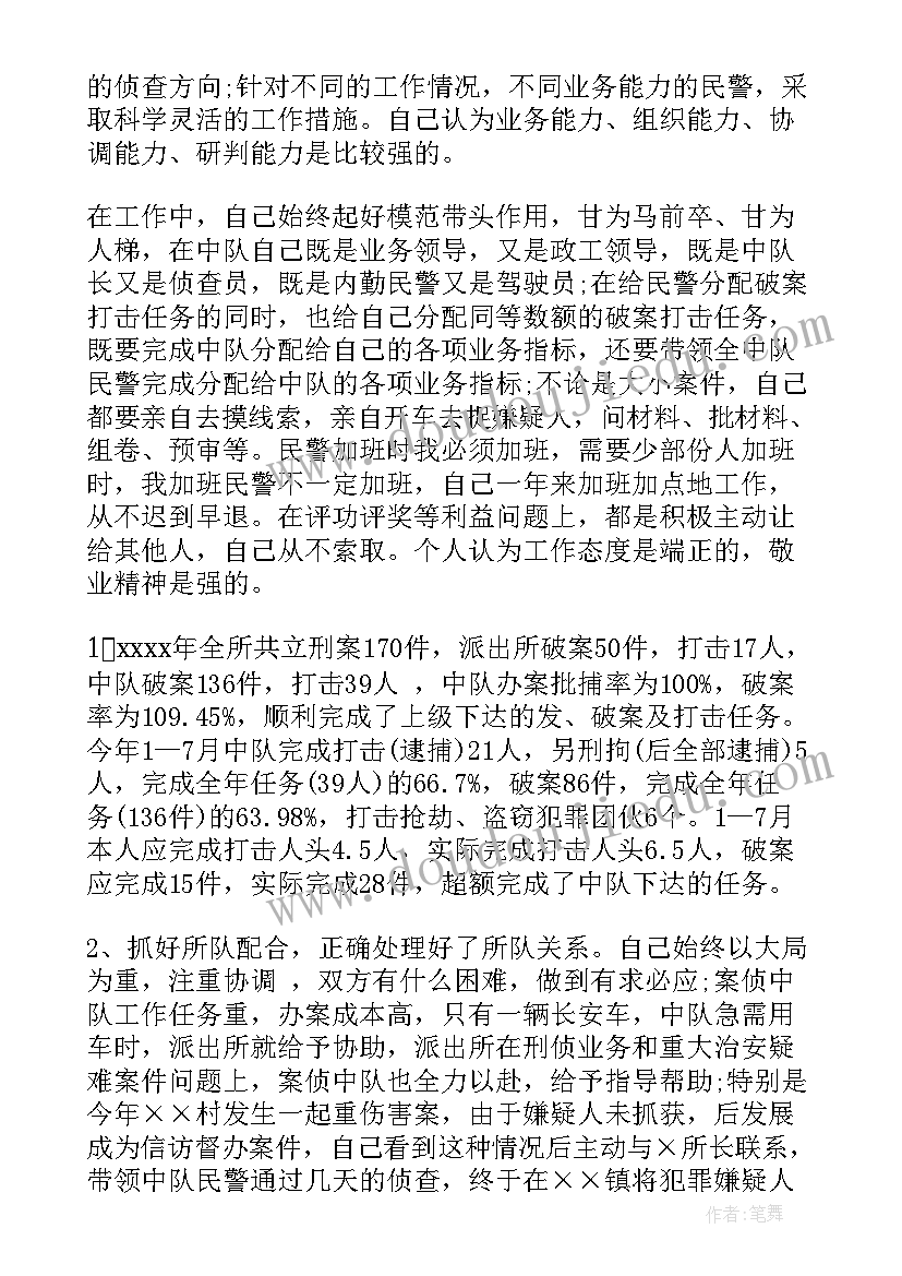 最新中华人民共和国学前教育法草案征求意见稿读后感(优质5篇)