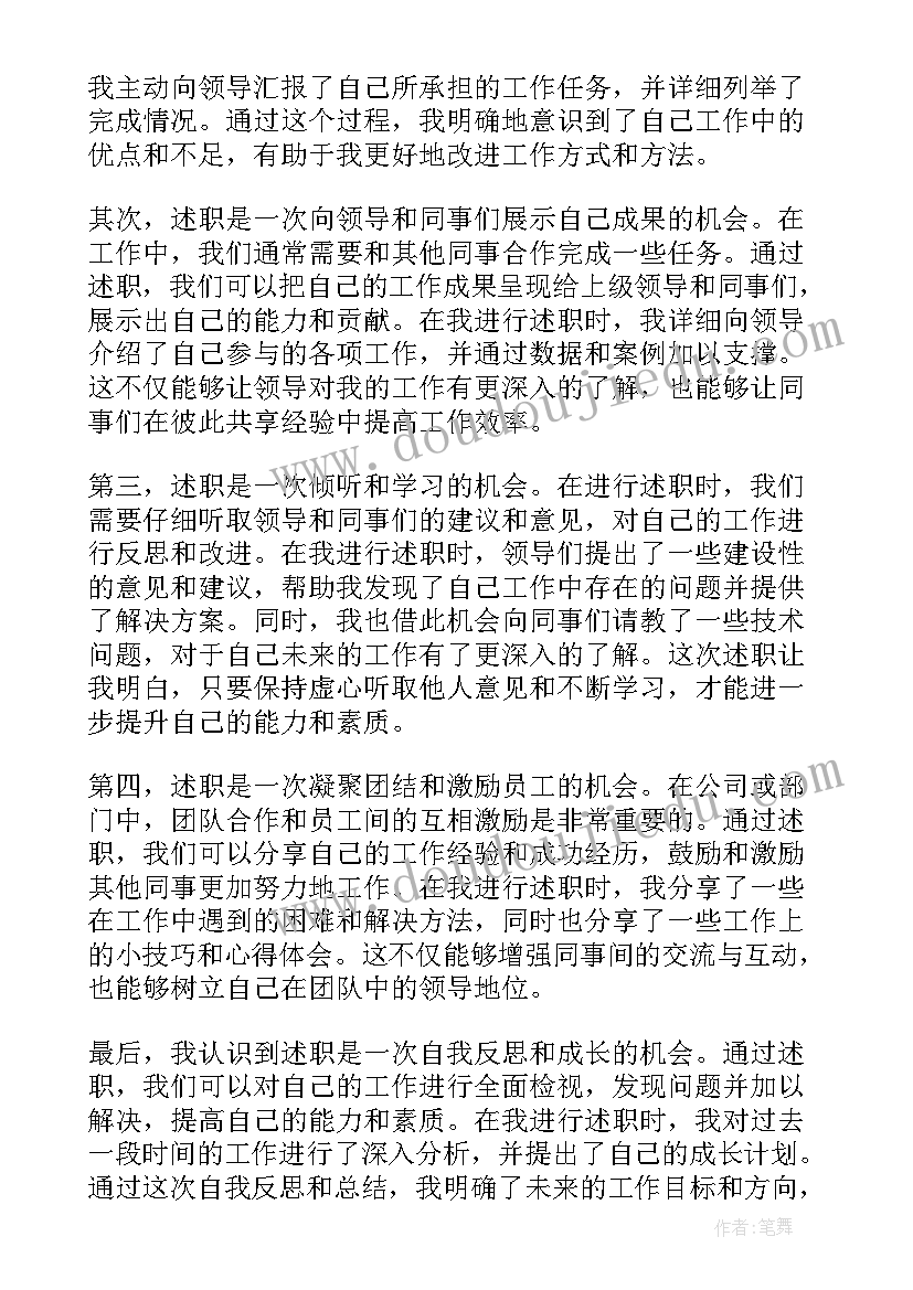 最新中华人民共和国学前教育法草案征求意见稿读后感(优质5篇)