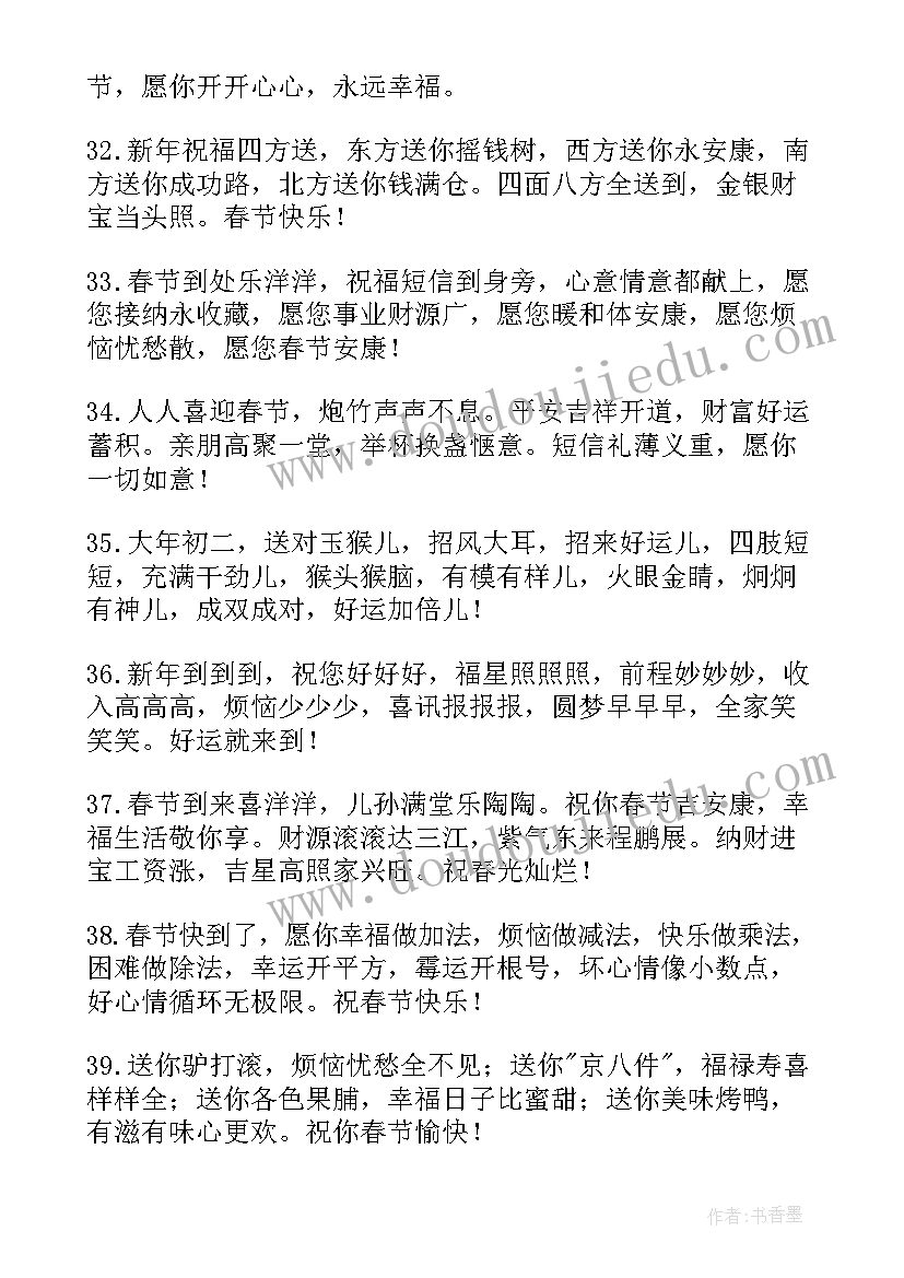 2023年春节祝福语给领导兔年 给领导的春节祝福语(大全6篇)