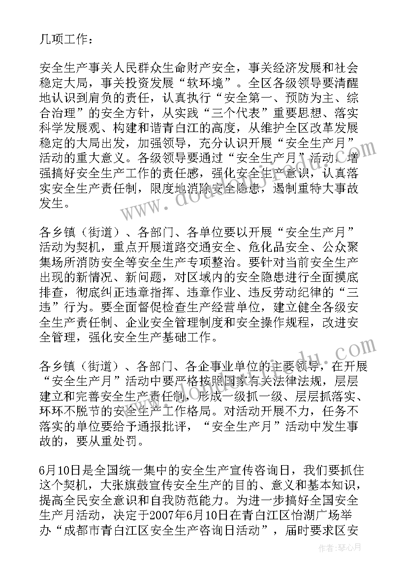 驾驶员安全会议心得体会(实用5篇)