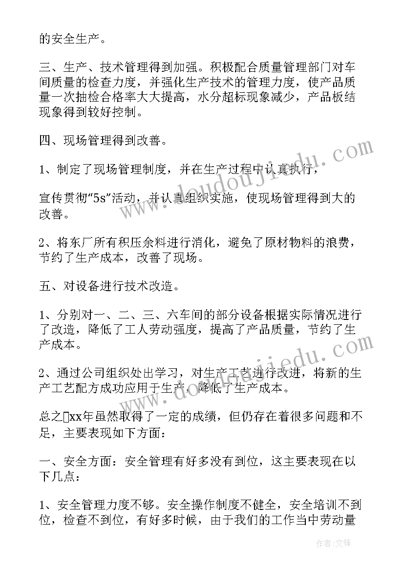 班组长年度工作总结(实用5篇)