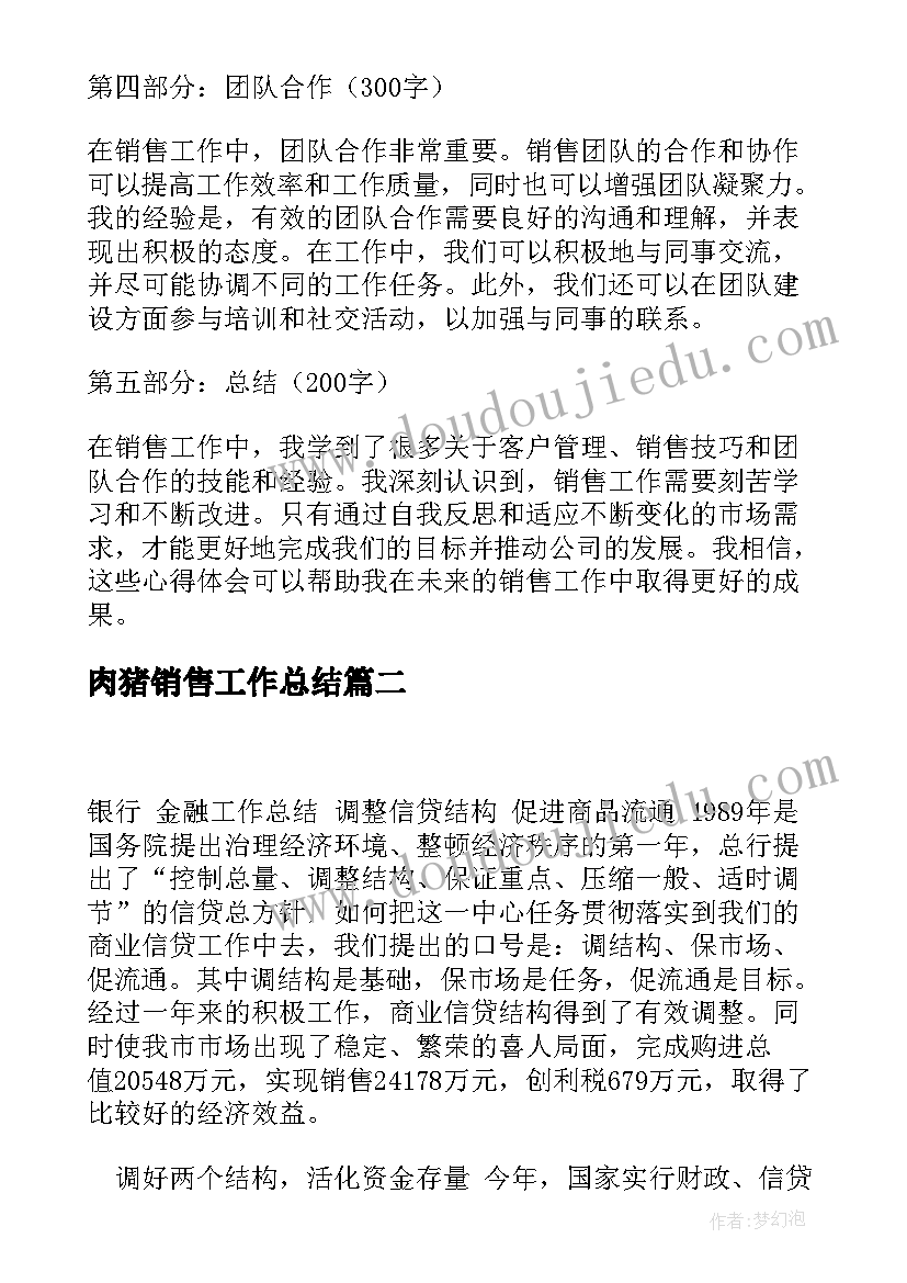 最新坚守纪律底线培养高尚情操党课 坚守纪律底线培养高尚情操发言稿(精选7篇)