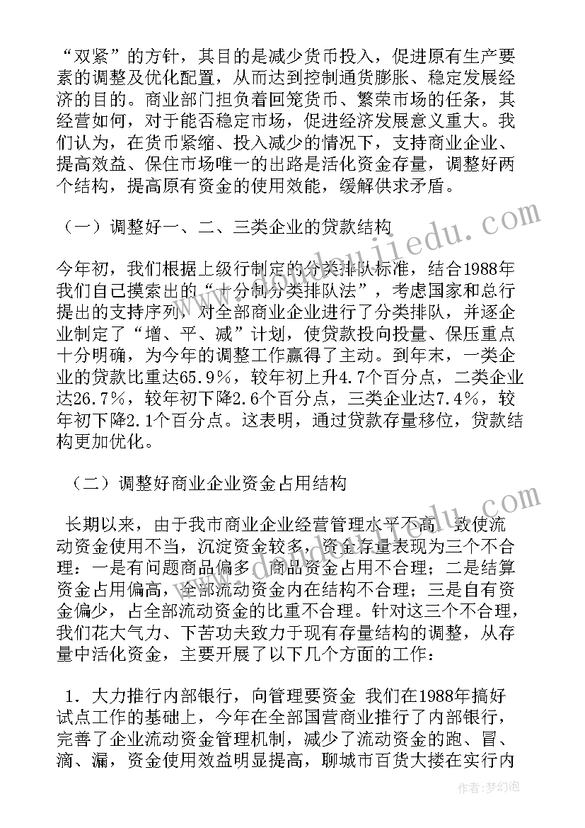 最新坚守纪律底线培养高尚情操党课 坚守纪律底线培养高尚情操发言稿(精选7篇)