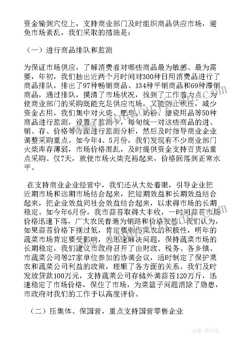 最新坚守纪律底线培养高尚情操党课 坚守纪律底线培养高尚情操发言稿(精选7篇)