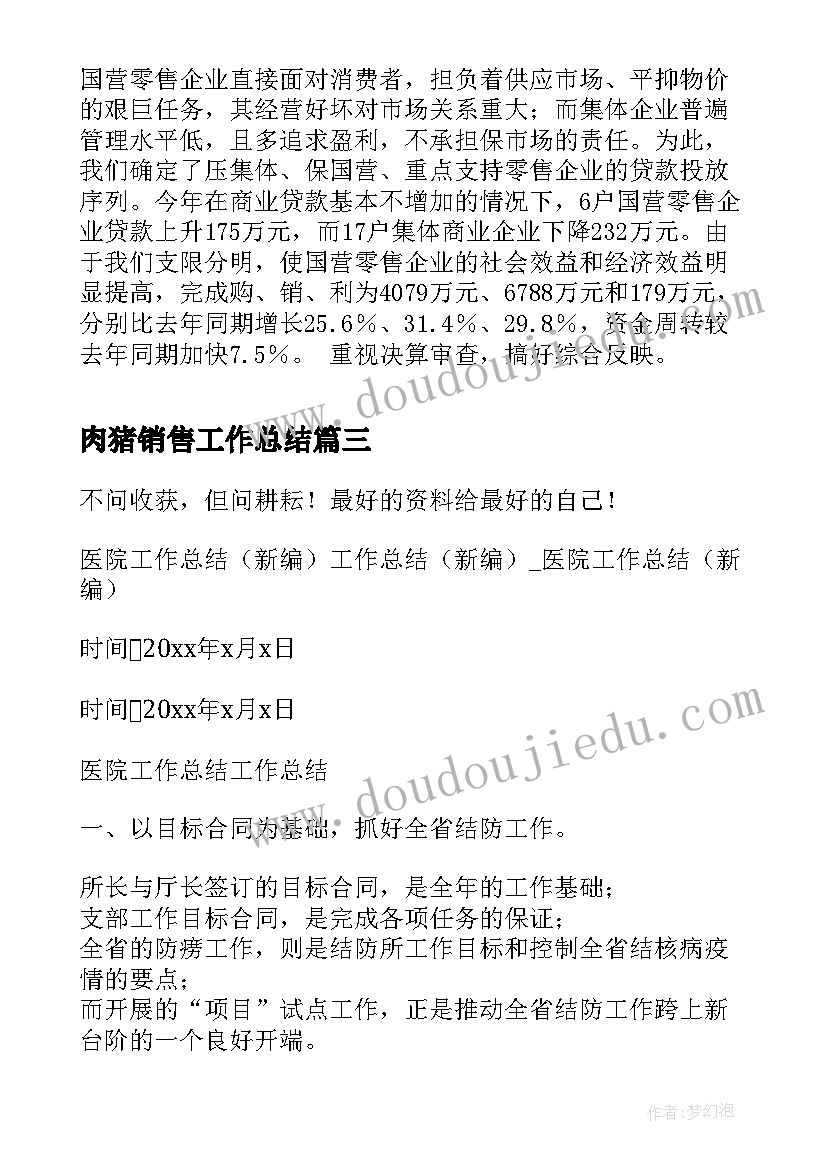 最新坚守纪律底线培养高尚情操党课 坚守纪律底线培养高尚情操发言稿(精选7篇)