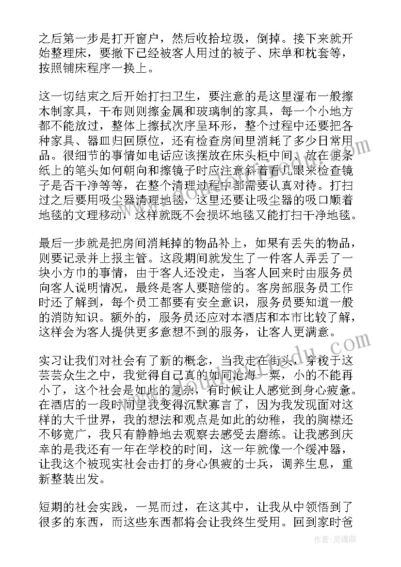 最新电工工艺心得体会(实用5篇)