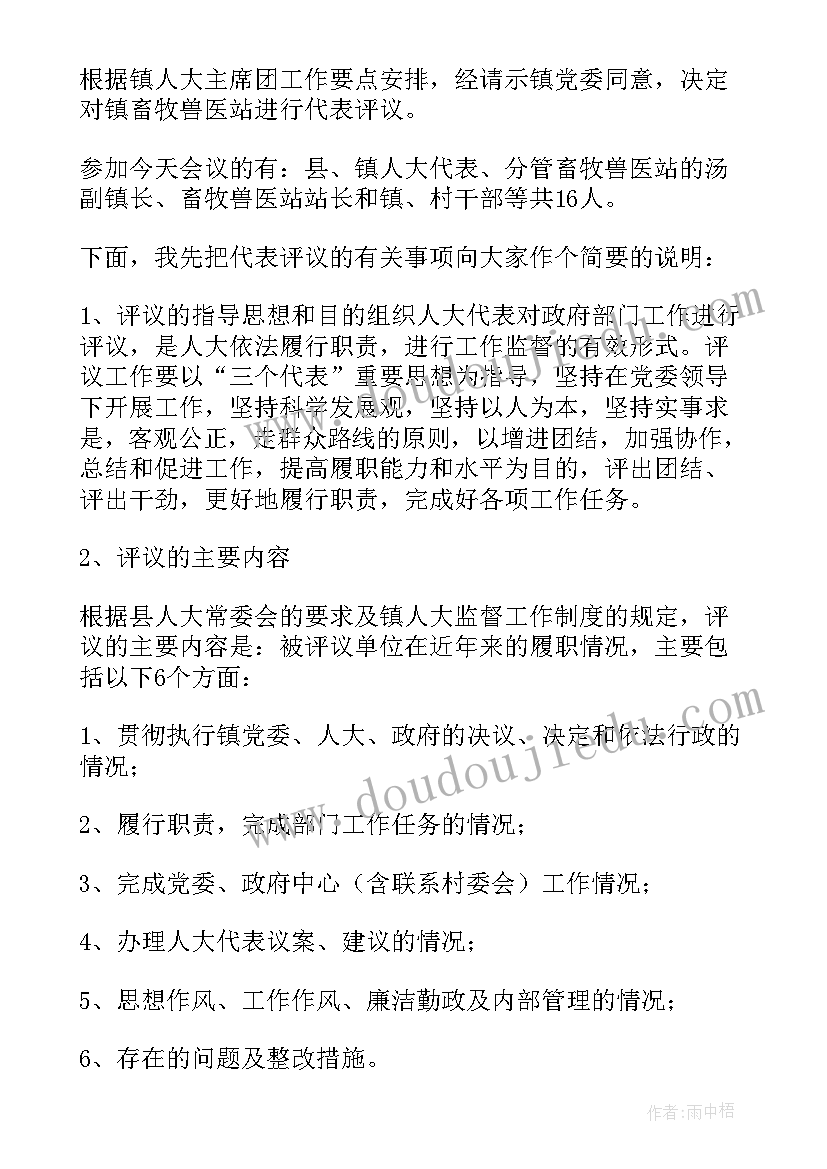 最新团代表发言词(模板8篇)