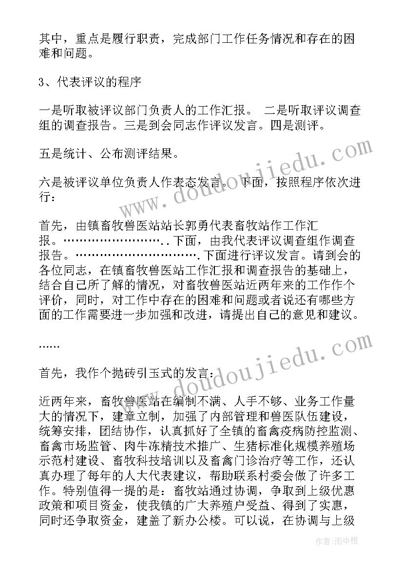 最新团代表发言词(模板8篇)