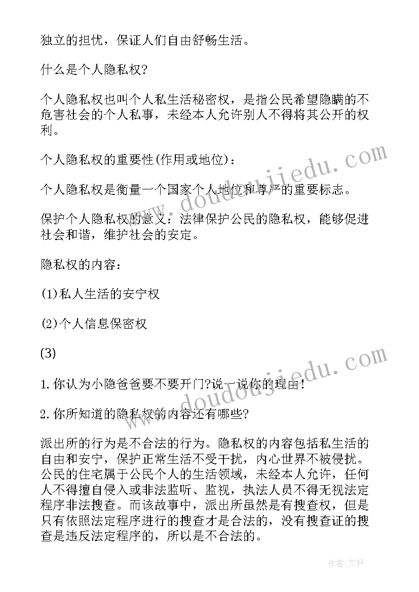 人教版八年级政治典型简答题 人教版八年级思想政治消费者的权利教案(实用5篇)