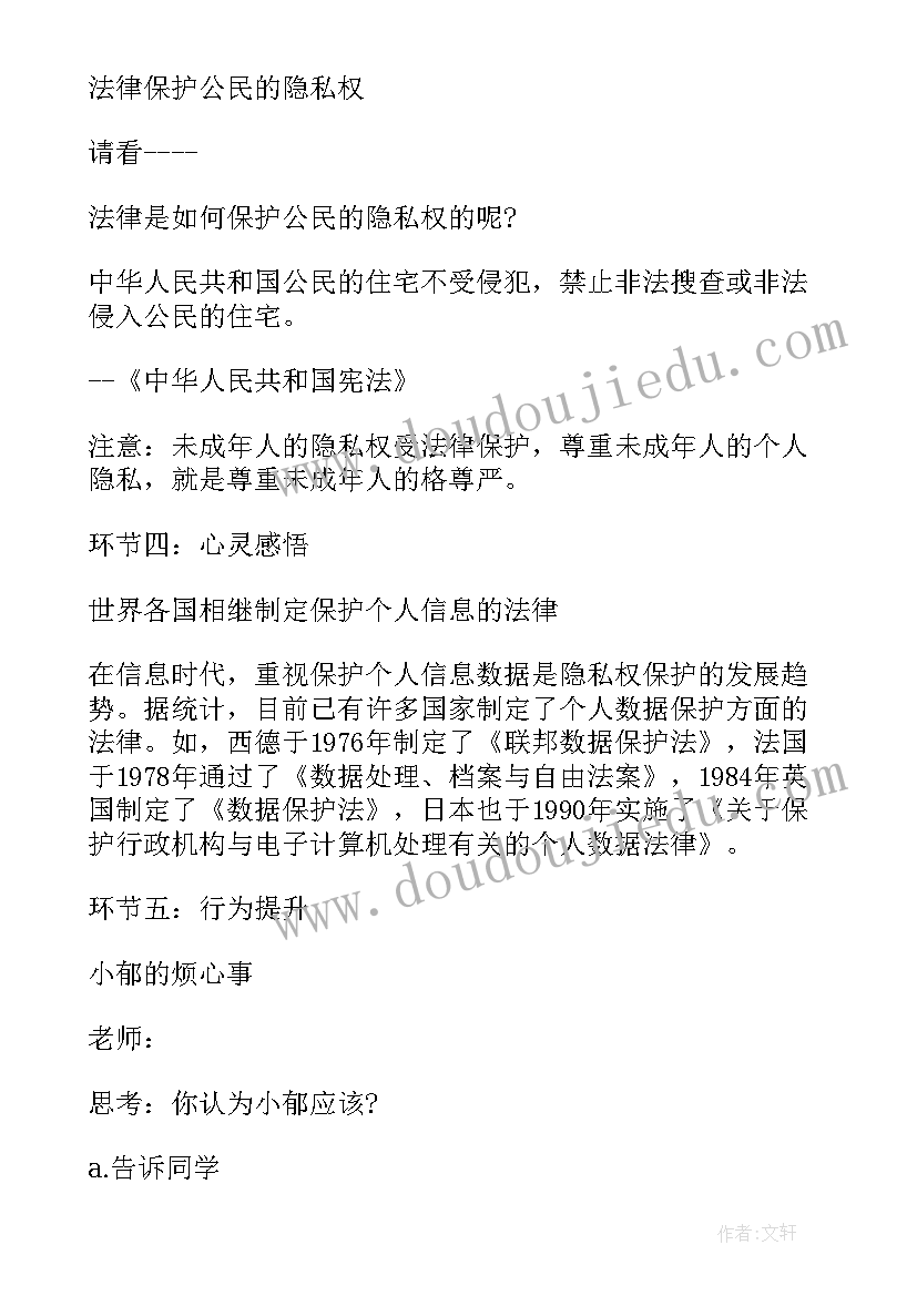 人教版八年级政治典型简答题 人教版八年级思想政治消费者的权利教案(实用5篇)