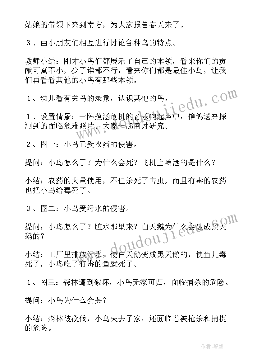 2023年幼儿园环保教育专题活动教案 幼儿园环保课教育教案(模板10篇)