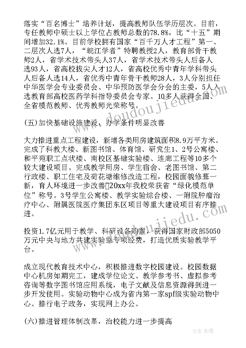 新征程的例子 领跑新征程心得体会(汇总7篇)