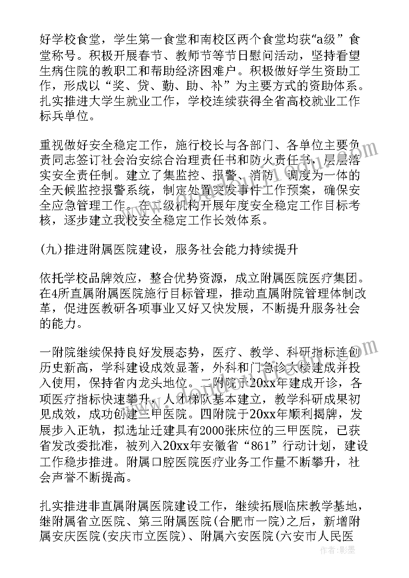 新征程的例子 领跑新征程心得体会(汇总7篇)